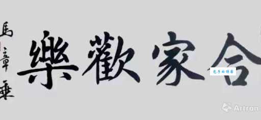 阖家欢乐什么意思？简单解释及例句大全