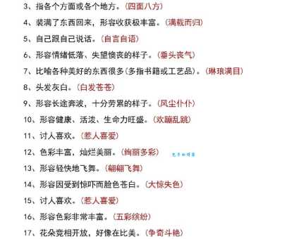 四面楚歌是什么意思?一文读懂成语含义和用法