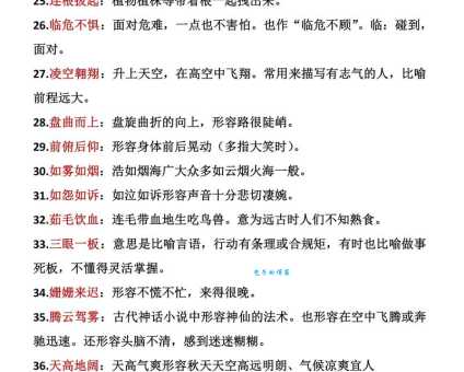 四面楚歌是什么意思?一文读懂成语含义和用法