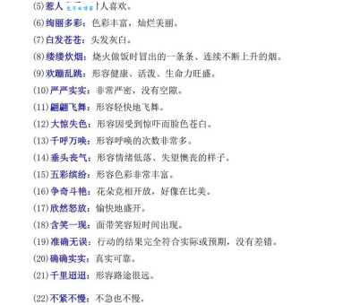 似水年华是什么意思?详解词语含义及出处
