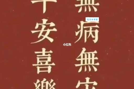 阖家安康的含义是什么?祝愿家人平安健康