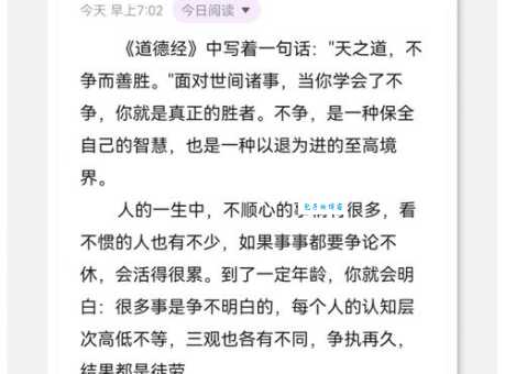 避其锐气什么意思?古人这句话教你以退为进!