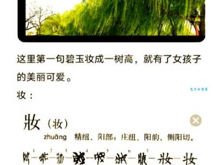 柳暗花明是什么意思?语文老师这样解释更易懂!