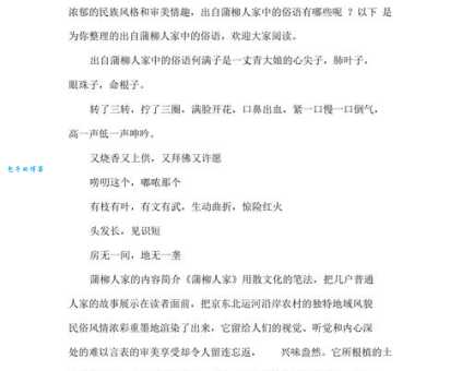红颜薄命的意思是什么？这句俗语背后有什么样的故事？