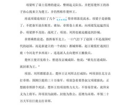 破釜沉舟是什么意思?历史故事揭秘背后深意!