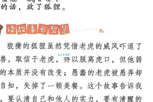 一丘之貉指什么意思？简单几句话让你秒懂！