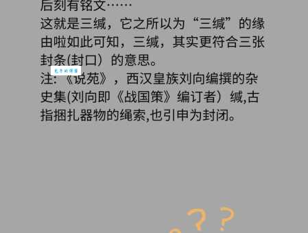 缄舌闭口啥意思啊?这篇文章用大白话告诉你!