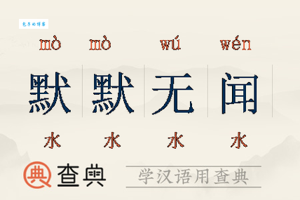 默默无闻的人是什么样的？他们有什么样的特征？