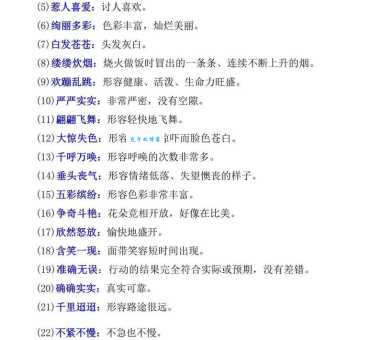 险象迭生的意思解释,看完这篇你就明白了!