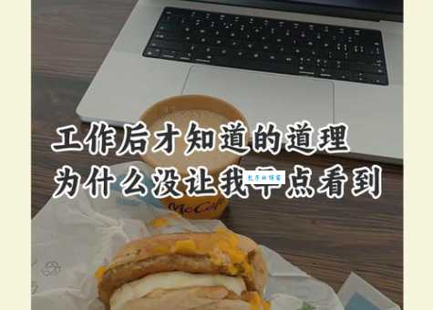 过关斩将是什么意思?职场新人必看的工作秘籍!