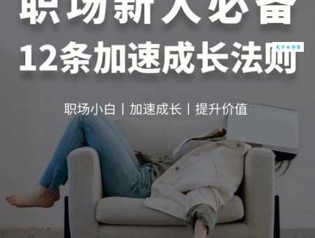 过关斩将是什么意思?职场新人必看的工作秘籍!