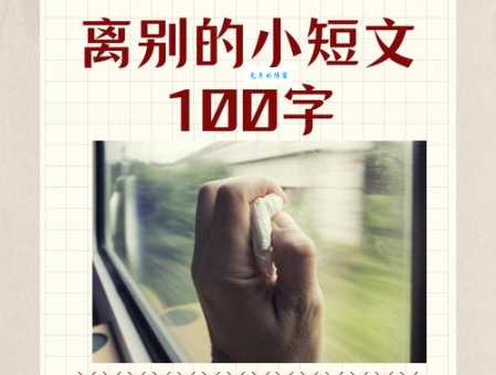 金风玉露是什么意思?一篇文章带你了解它的出处和含义!