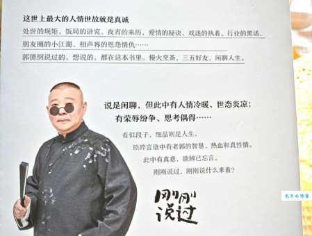 意犹未尽什么意思?别再用错了,快来看看吧!