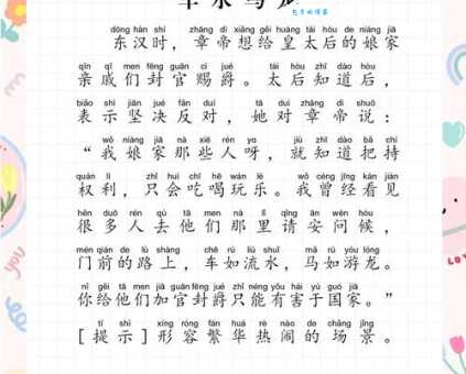 龙马精神什么意思，你知道这个成语的出处吗？