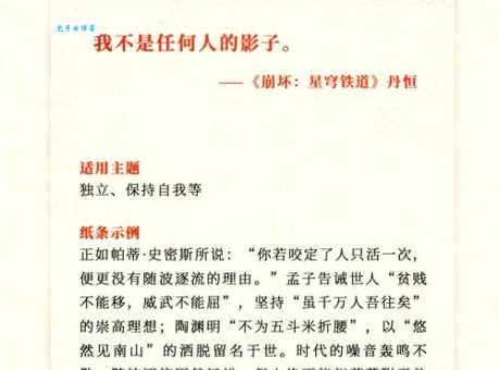 韶光似箭的意思你真的懂吗？这篇文章讲透了！