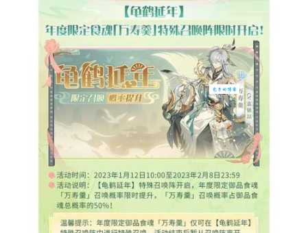 想知道龟鹤之年是什么意思?这篇文章一次讲清楚!