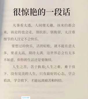 什么是乐极生悲?看完这篇文章你就全明白了!