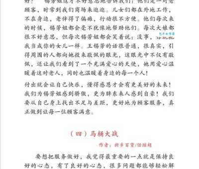 泰然自得的意思是什么？这篇文章用大白话告诉你！