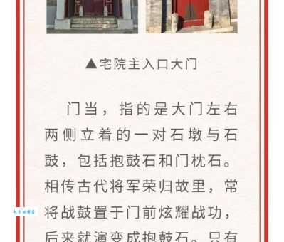 顶门立户的意思详解,看完这篇你就全懂了!