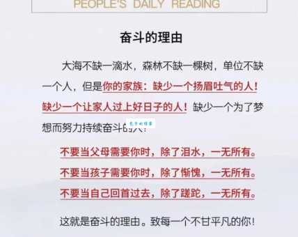 勤劳勇敢和努力奋斗有啥关系？这篇文章告诉你！