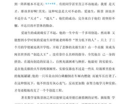勤劳勇敢和努力奋斗有啥关系？这篇文章告诉你！