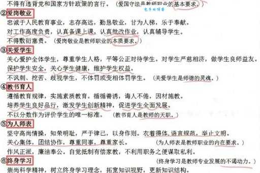老师必看:为人师表的意思以及如何做到为人师表!