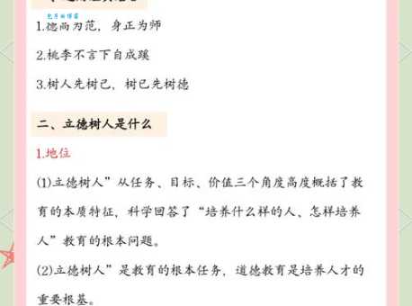 老师必看:为人师表的意思以及如何做到为人师表!