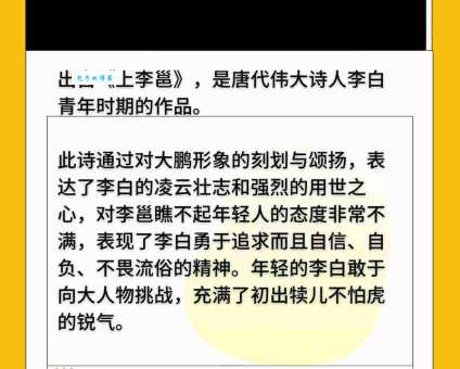 经常听人说扶摇而上,扶摇而上是什么意思?