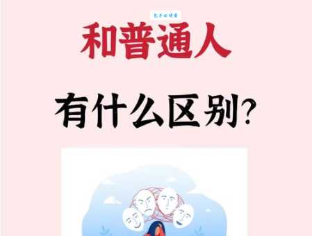 总是两头担心是什么意思?心理专家为你解答!