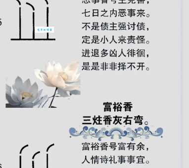 异香异气的意思你知道吗?看完这篇就明白了!