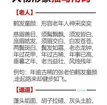 笔老墨秀是什么意思？3分钟带你快速了解！
