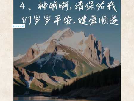 祈求神明是什么意思?这样做真的有用吗?