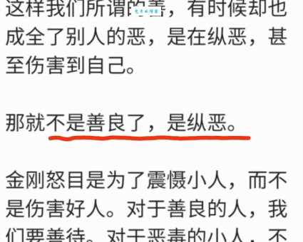低眉倒运的意思是什么?老话这样解释很通俗!