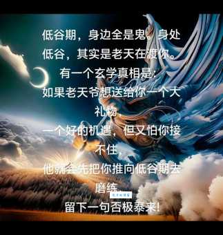 低眉倒运的意思是什么?老话这样解释很通俗!