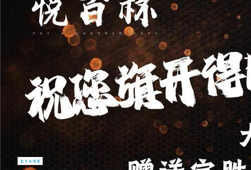 旗开得胜是什么意思?老司机用大白话给你讲明白!