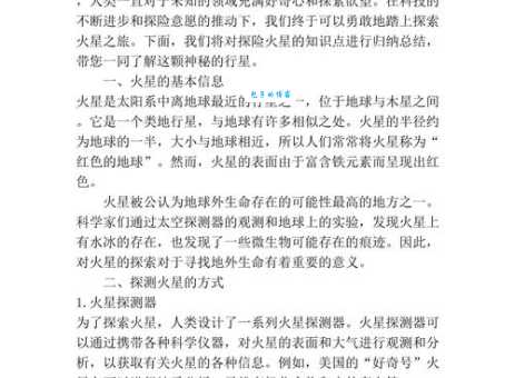 火星乱冒是啥意思?看完这篇文章你就懂了!