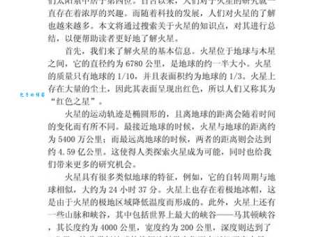 火星乱冒是啥意思?看完这篇文章你就懂了!