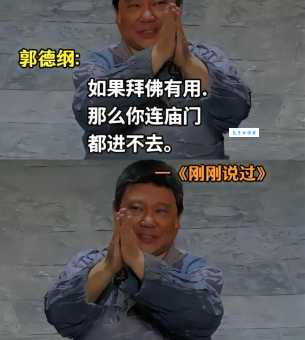 借花献佛啥意思?看完这篇你就明白怎么用!
