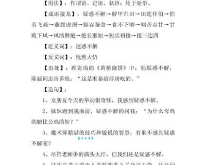 还在疑惑妖未初是什么意思?看完秒懂不迷糊!