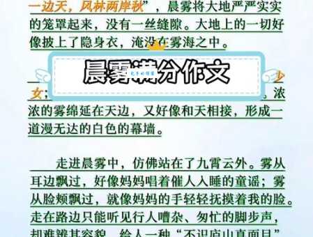 拨云见雾的意思和用法，这篇文章讲透了！