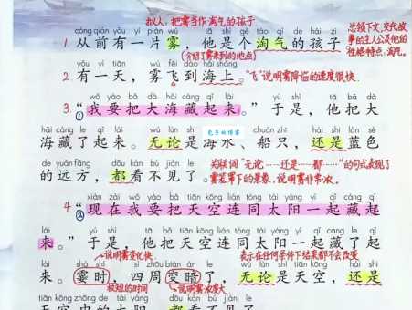 拨云见雾的意思和用法，这篇文章讲透了！