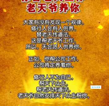 老八辈子的意思是什么?听听老一辈人怎么说!