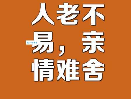 老八辈子的意思是什么?听听老一辈人怎么说!
