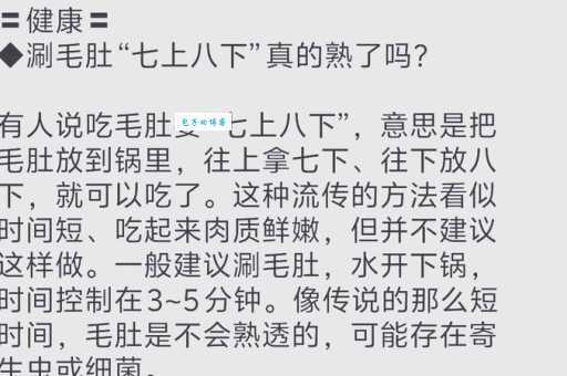 七上八下是什么意思？这篇小学生都能看懂的解释！
