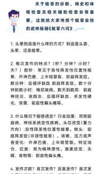 不省人事是啥意思?一句话解释+昏迷原因分析!