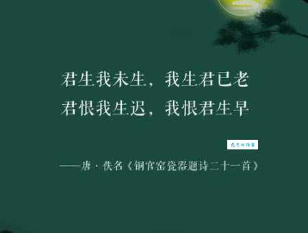 总说相逢恨晚是什么意思?答案其实很简单!