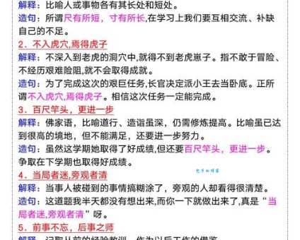 四根入三门是什么意思？详解这句俗语的真正含义