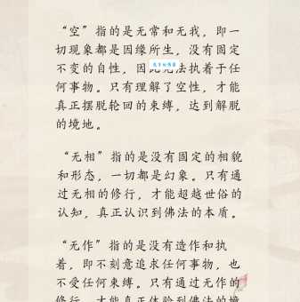 四根入三门是什么意思？详解这句俗语的真正含义