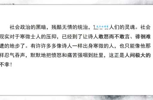 诗人鲍照生平故事?细说鲍照的创作特点及历史地位