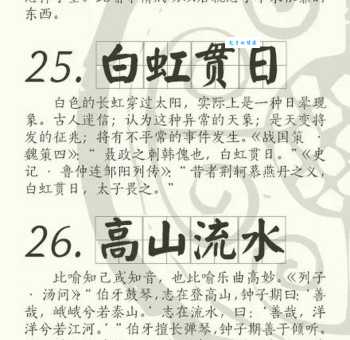 典故是什么意思及典故的来源和演变
